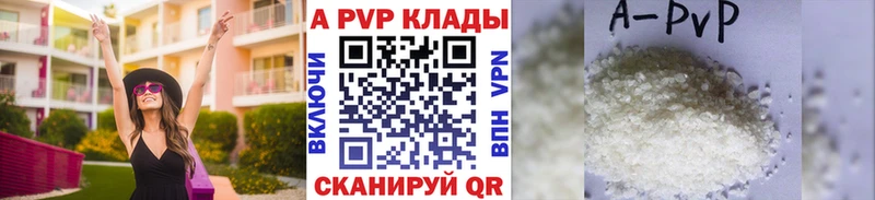 Купить закладки  Воскресенск  A PVP кристаллы 