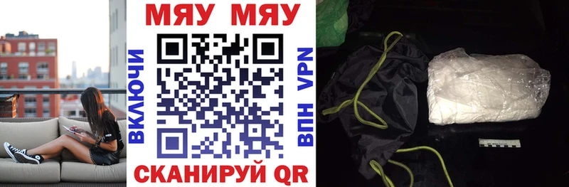Купить закладки  Воскресенск  МЯУ-МЯУ мяу мяу 