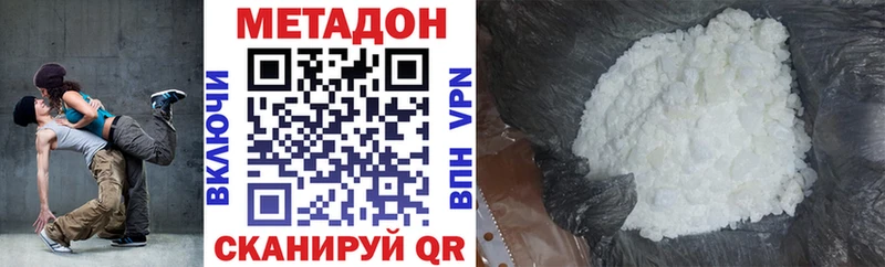 МЕТАДОН VHQ  Купить  Воскресенск 