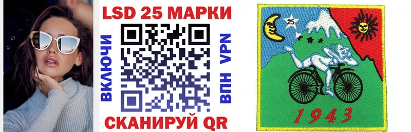 Марки 25I-NBOMe 1500мкг  Купить где  Воскресенск 
