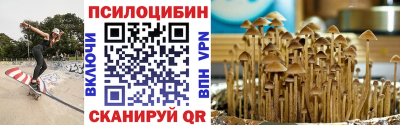 Галлюциногенные грибы прущие грибы Купить где Воскресенск